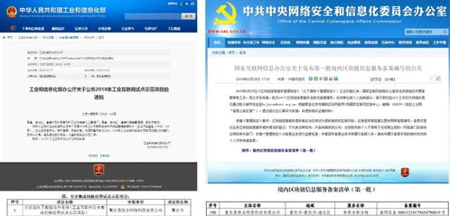 工業互聯網新篇章 區塊鏈賦能數據互聯互通，易保全助力產業升級