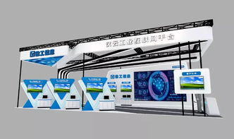 智聯數據，預見未來——CIID工業互聯網展區，探索數據服務新紀元
